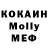 МДМА кристаллы Mainink