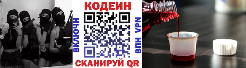 Кодеиновый сироп Lean напиток Lean (лин)  Москва 