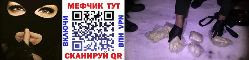 МЯУ-МЯУ мука наркошоп Москва