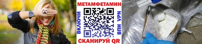 Метамфетамин пудра  Москва 